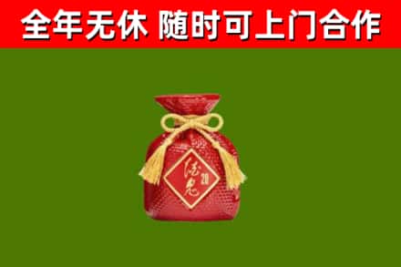 兴隆台回收酒鬼酒